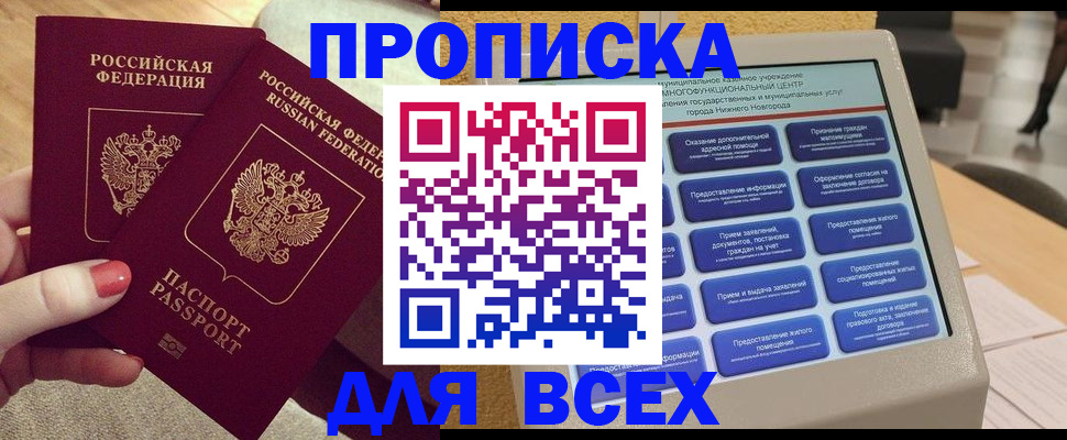 прописка иностранных граждан в Оренбургской области