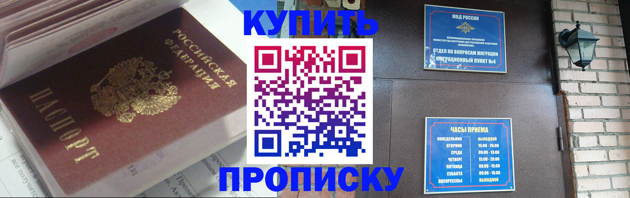 временная регистрация надежно в Оренбургской области