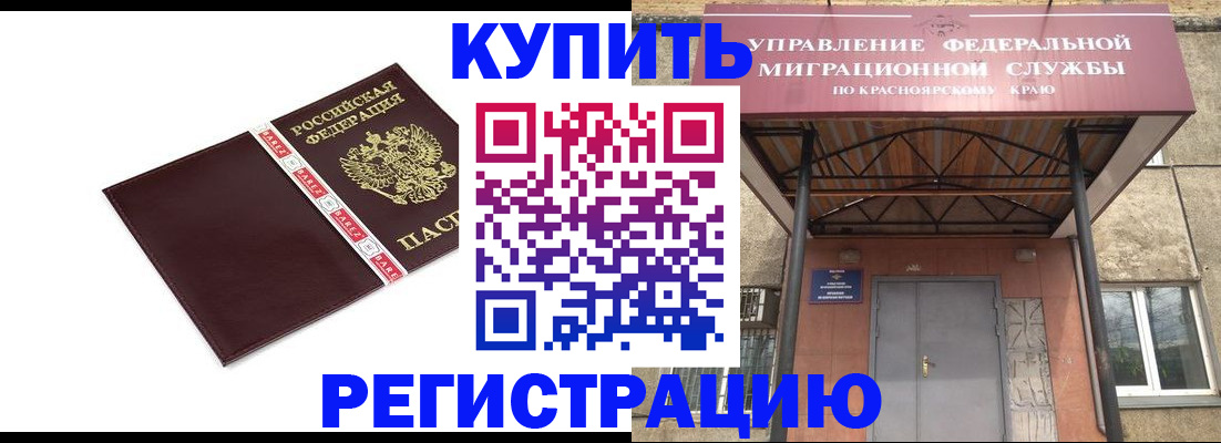 временная регистрация собственник в Оренбургской области