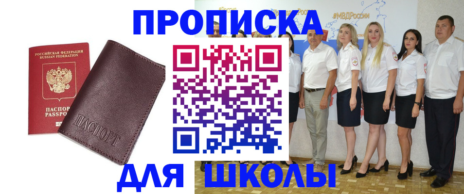 где прописаться в Оренбургской области