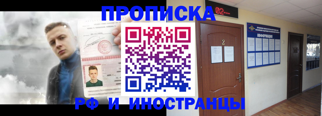 временная регистрация 2025 в Оренбургской области