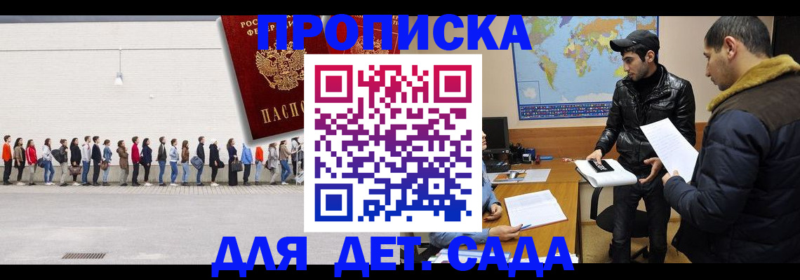 временная регистрация купить в Оренбургской области
