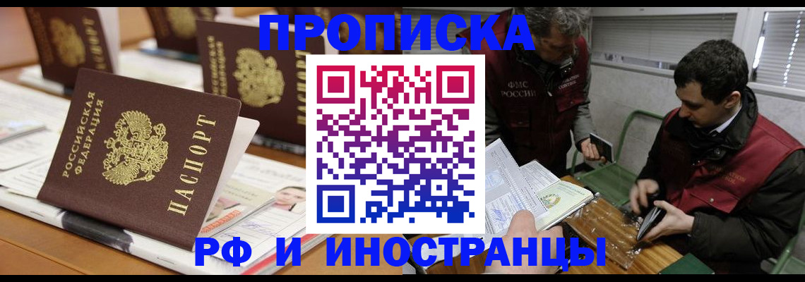временная регистрация адрес в Оренбургской области