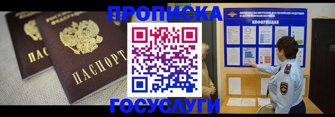 пропишу в квартире в Оренбургской области